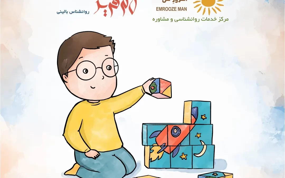روانشناسى_بازى