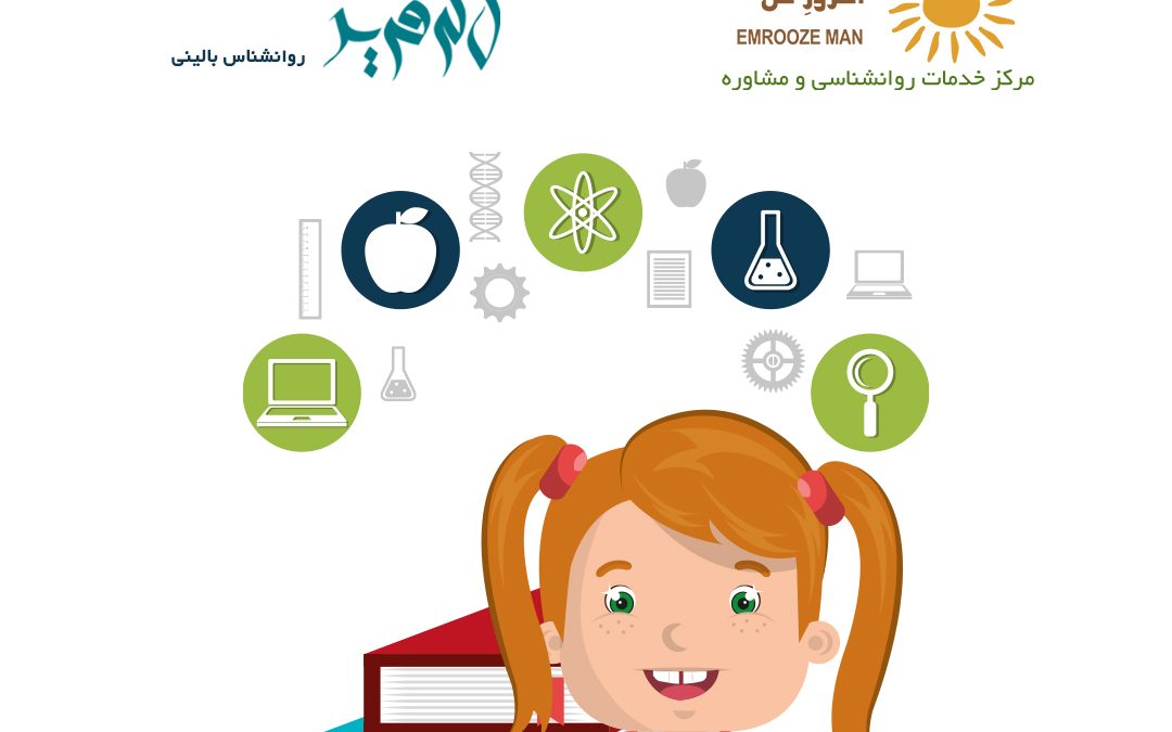 کمال گرایی در کودکان و راهکارهایی برای کمک به آنها
