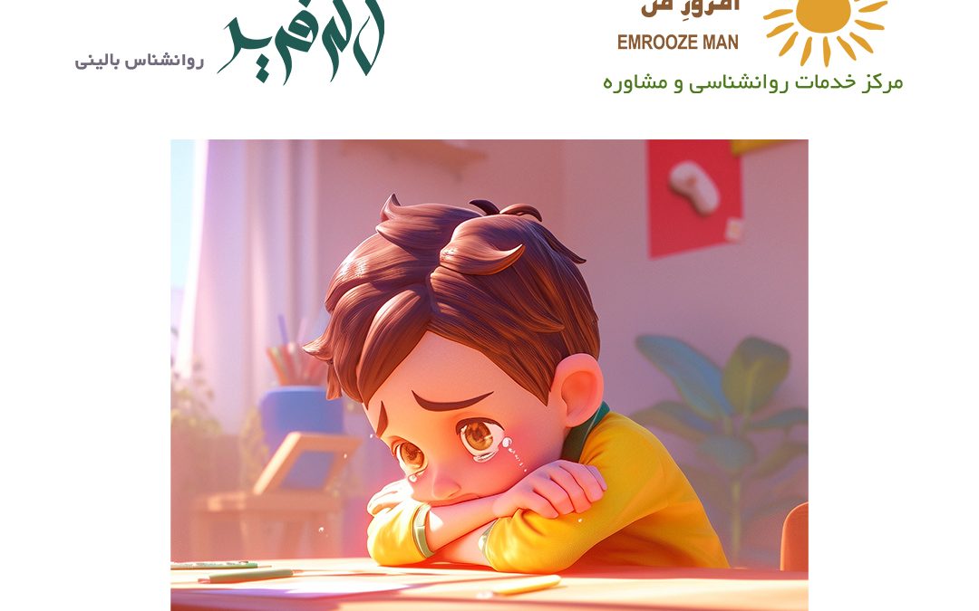تعطیلی پی در پی مدارس و تاثیرات آن روی دانش آموزان